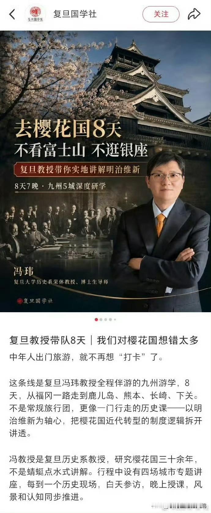 复旦退休老精日教授冯玮现在是彻底不装了！退休之前还遮遮掩掩的，退了休就开始明