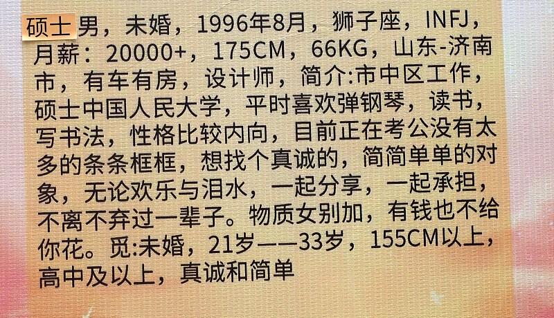 31岁券商首席公开征婚的帖子刷到的时候，我差点以为看错了择偶标准。要求女方96