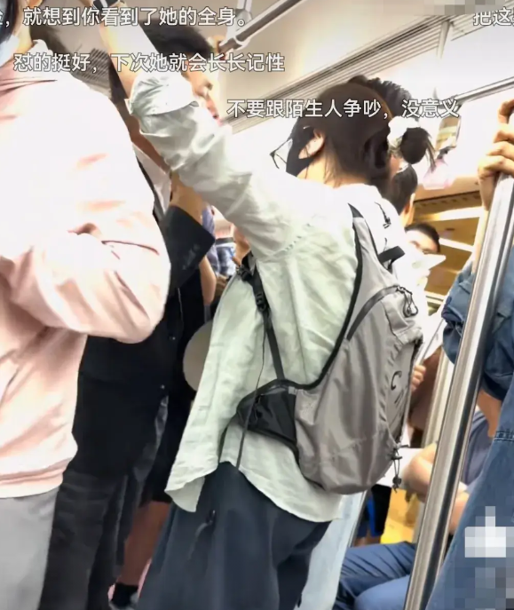 各位看官评评理，是女的太敏感，还是男的大题小做呢？地铁上的上班高峰期，人挤人，