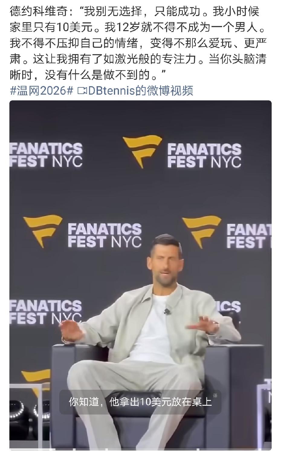 国内能去打网球的家庭非富即贵，怎么到了国外，那些大满贯冠军基本都是贫穷交加……