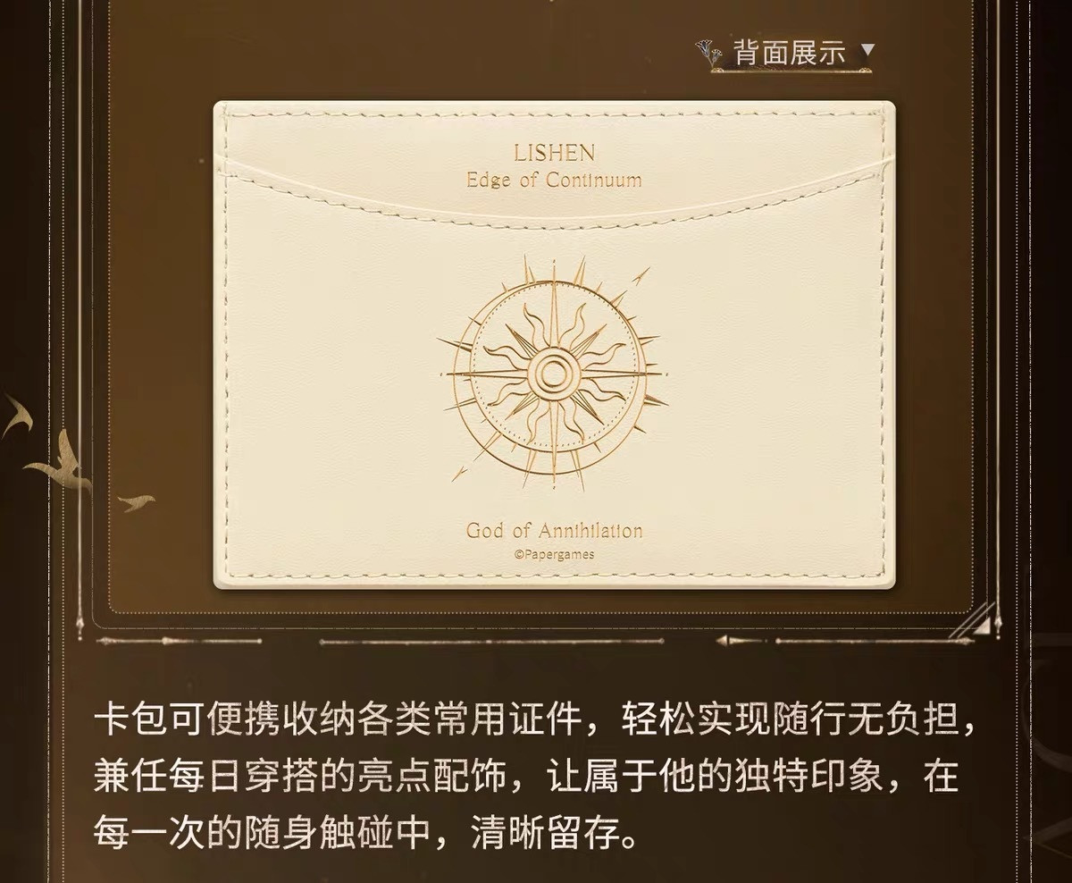 黎深🩵恋与深空让我们数数论图中3个制品中共出现了多少太阳