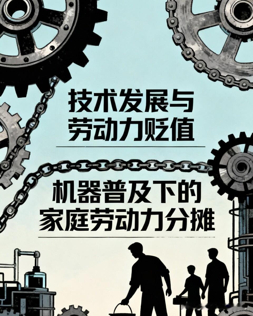 技术发展，机器普及，为什么反而会让劳动力不断贬值？《资本论》中一段一针见血的