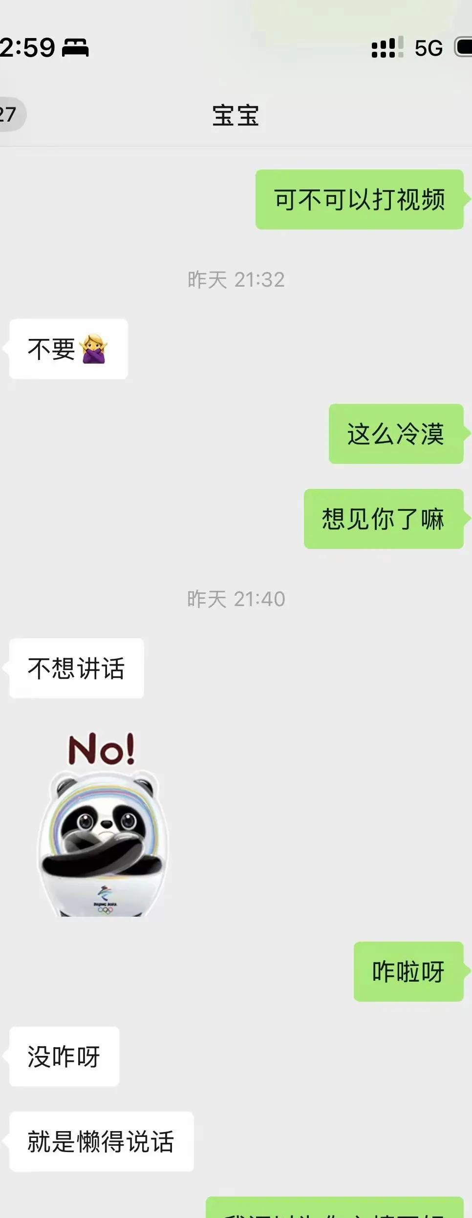 分手吧，两种情况，要不不喜欢你，要不你们两个三观不合，在一起会很累[祈祷]