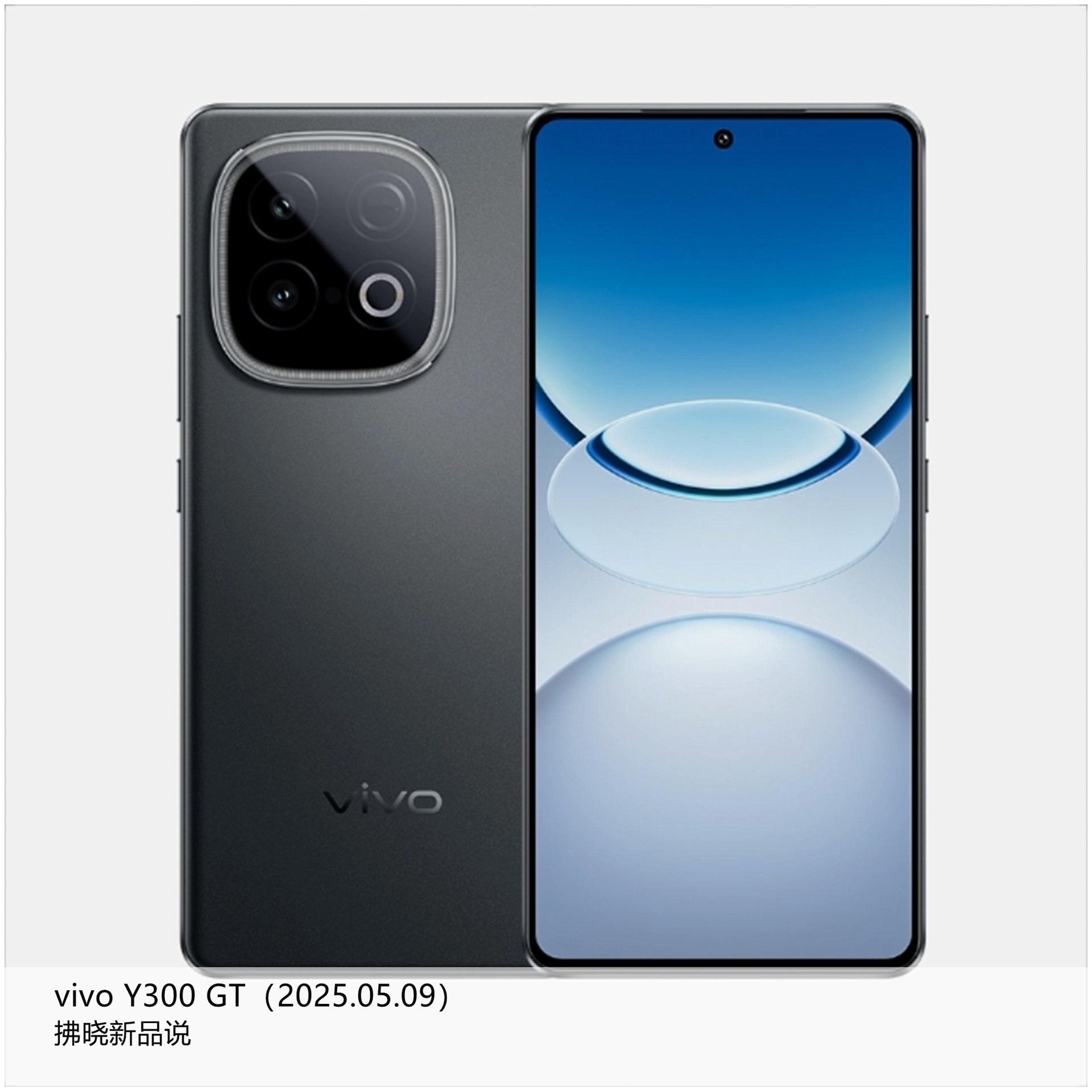 【拂晓新品说】vivoY300GT：-发布时间：2025年04月28日；-