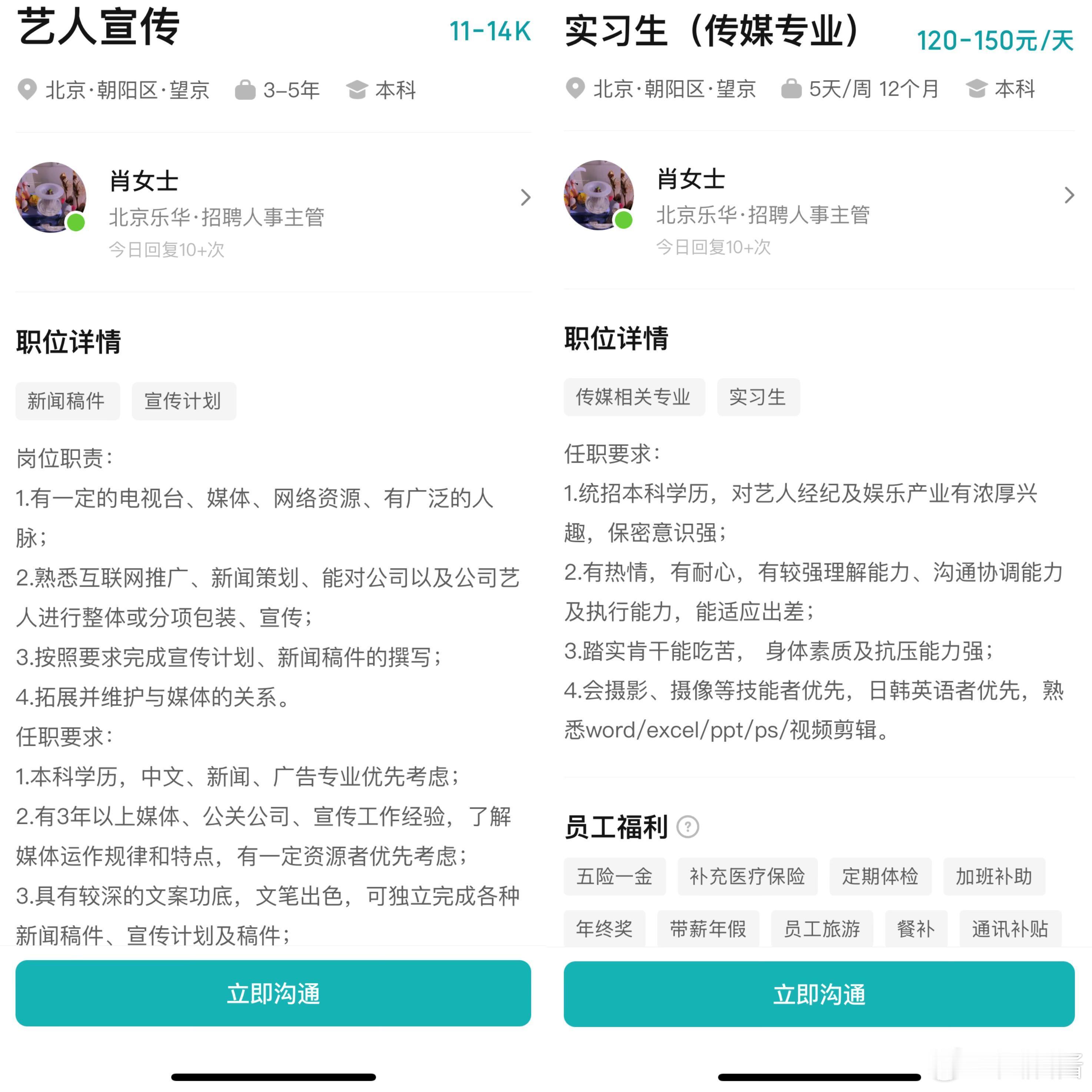 王一博公司招人，这个工资算高吗？