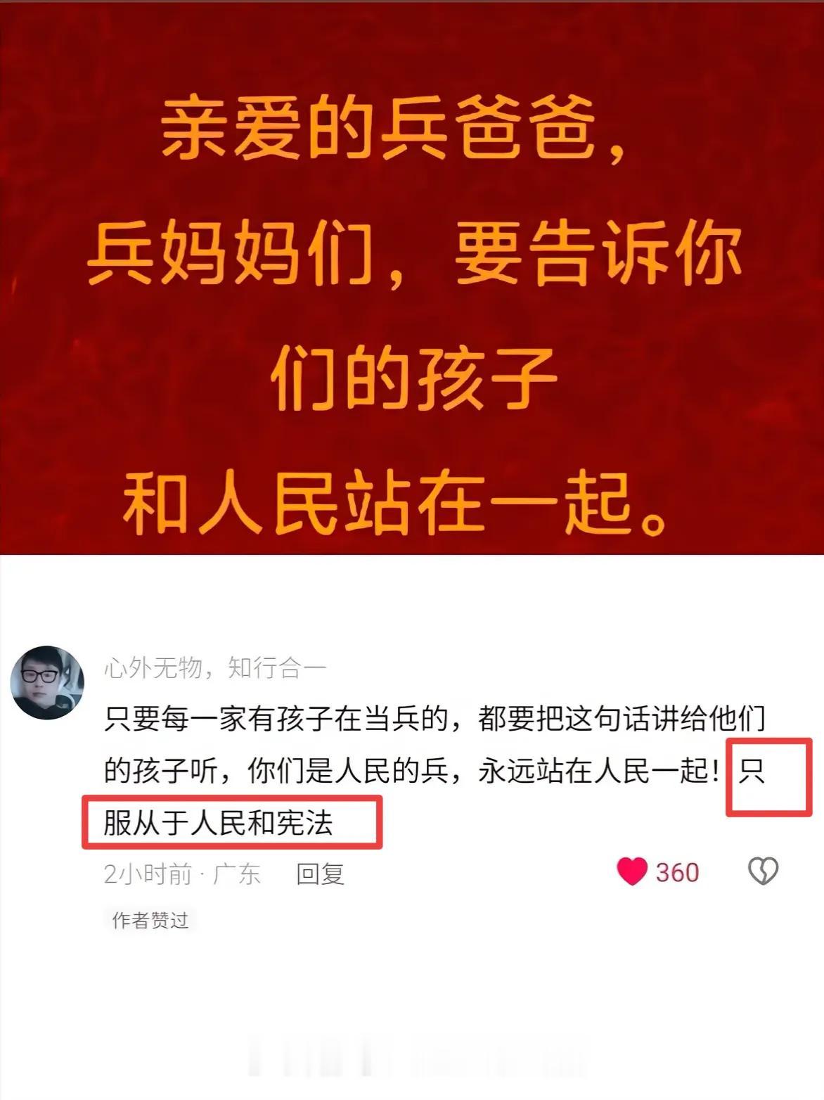 抖音应该尽快删除图1这种言论，多强调图2的言论。
