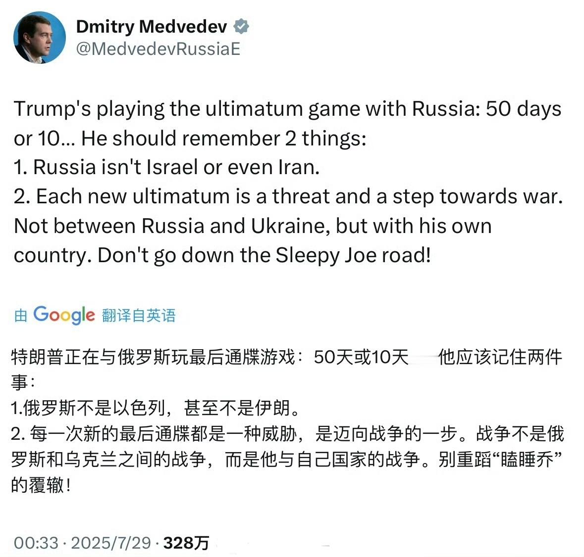 【梅德韦杰夫回怼特朗普派出两艘核潜艇】要知道，两艘弹道导弹战略核潜艇战斗力破坏力