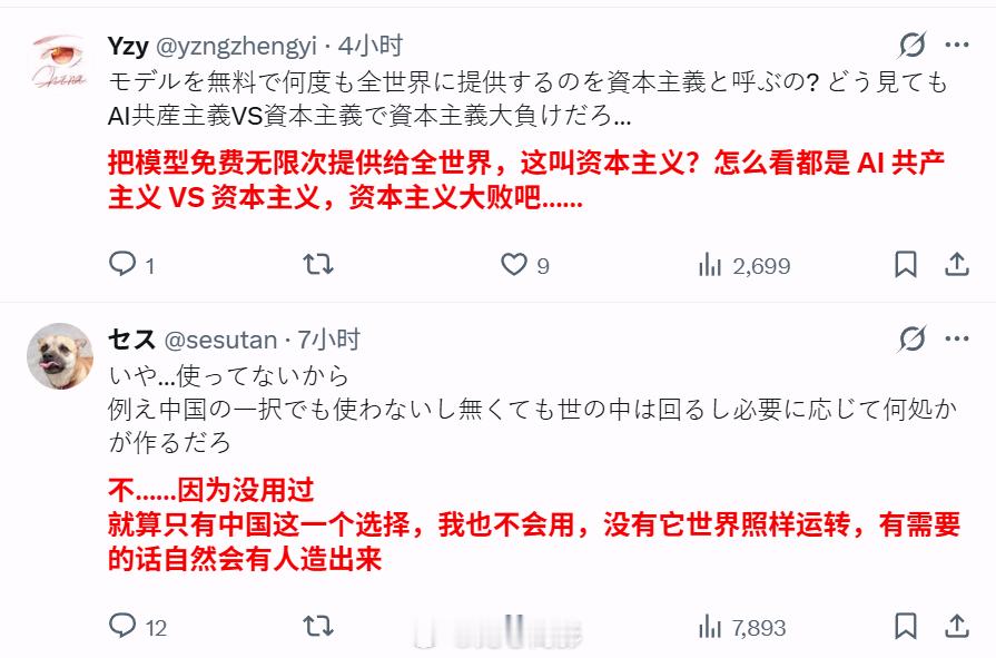 DeepSeekV4Flash正式版上线日本人的讨论才有意思，要么喊万岁，要么