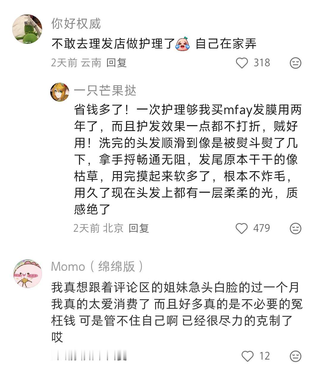 我没想到大家节俭已经到这个地步了。。。
