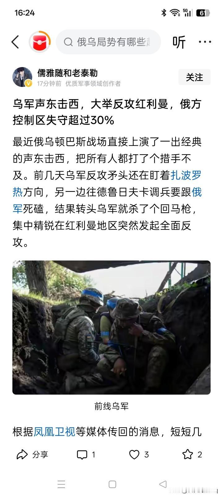 几个人打一个？从俄罗斯对乌克兰采取军事特别行动开始，俄罗斯军队士兵的数量就一直