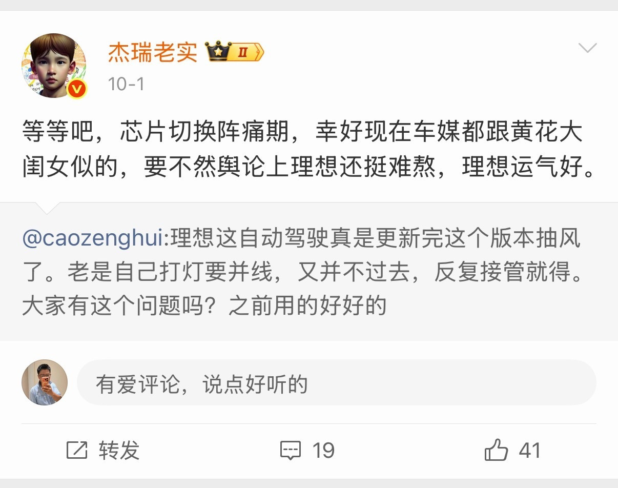 最近很多人吐槽理想的辅助驾驶退步了，是真的假的？为什么用了更强的芯片和硬件还会这样？首先，退步是正常