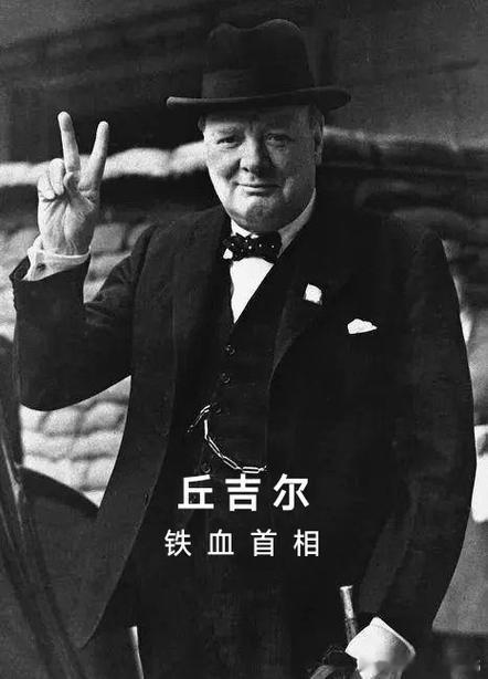 1965年01月24日61年前历史上的今天：英国温斯顿·丘吉尔逝世温斯顿·伦纳德