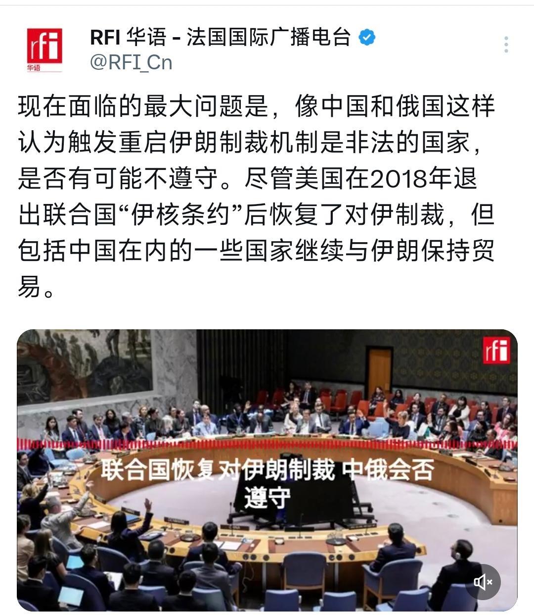 法国国际广播电台今天（9月29日）写道：“现在面临的最大问题是，像中国和俄国这样