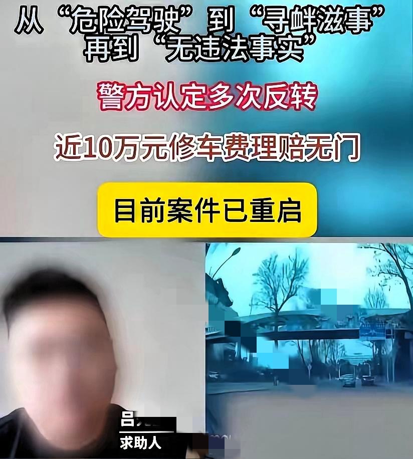 路虎别车案从不予立案到刑拘万万没想到他手握完整行车记录，证据明明白白，