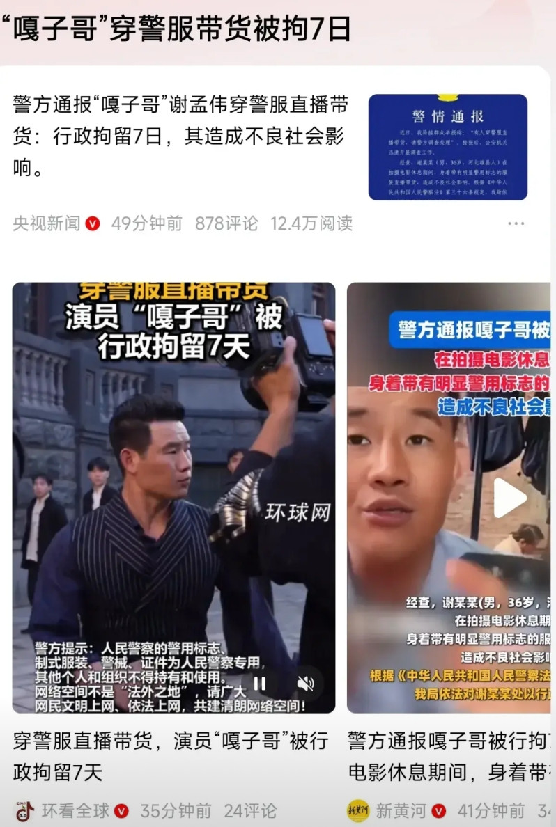 嘎子要被拘留7天，这回没有潘叔救他了。当时潘叔的苦口婆心劝导，让嘎子没有在去
