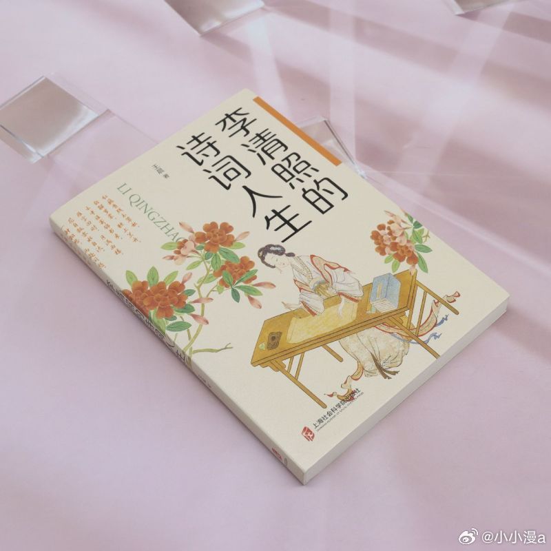 这届微小说作者全是狠人微小说到底藏了多少神作书评《李清照的诗词人生》以广泛的史