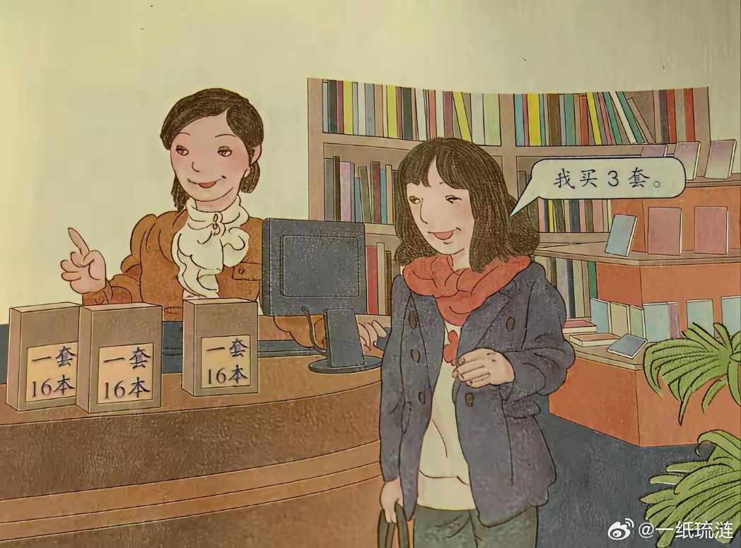 把以前教材插画和现在的放一起对比，看到的是莫名恐慌。以前那些阳光、积极的人物形象
