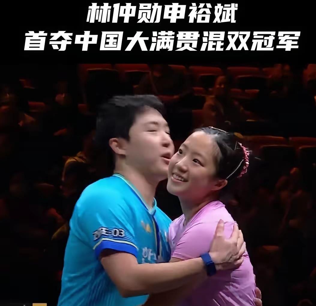 林钟勋申裕斌北京大满贯混双逆转夺冠，靠的不只是球，是彼此托底的那股劲。第四局3比