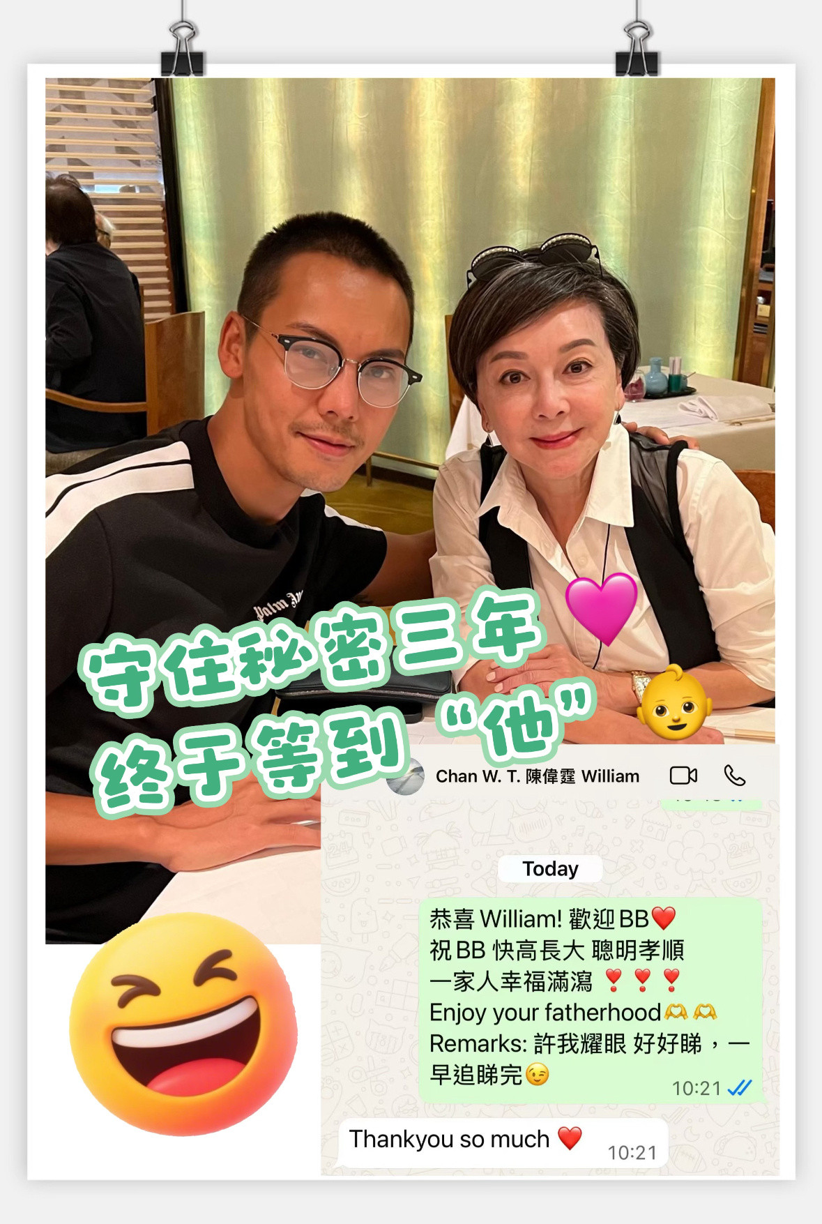 【好友3年前就知道陈伟霆恋情】不公开恋情是陈伟霆的主意10月18日，演员陈伟霆