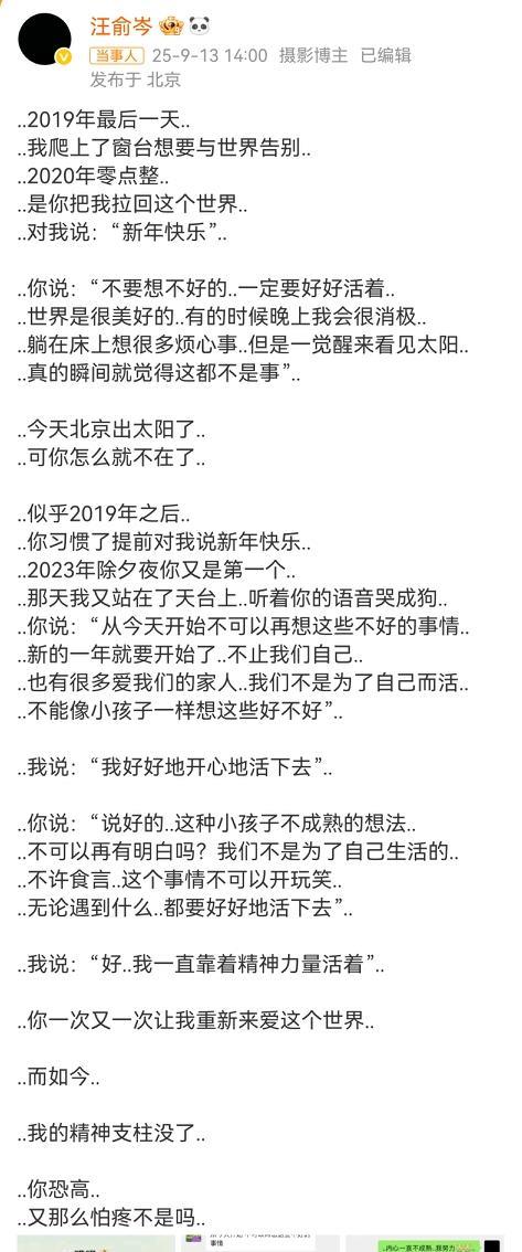 于朦胧曾经救下要轻生的汪俞芩，对方要跳楼被他拦下了。也是因为他的阻拦，汪俞芩