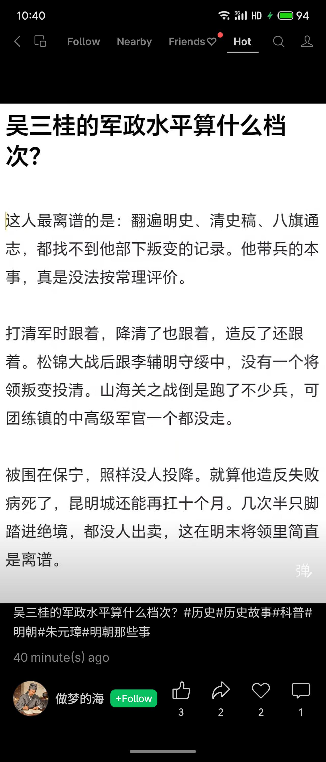 吴三桂部下从未叛变，即便身处绝境也无人倒戈，足见其带兵与笼络人心能力之强。分析：