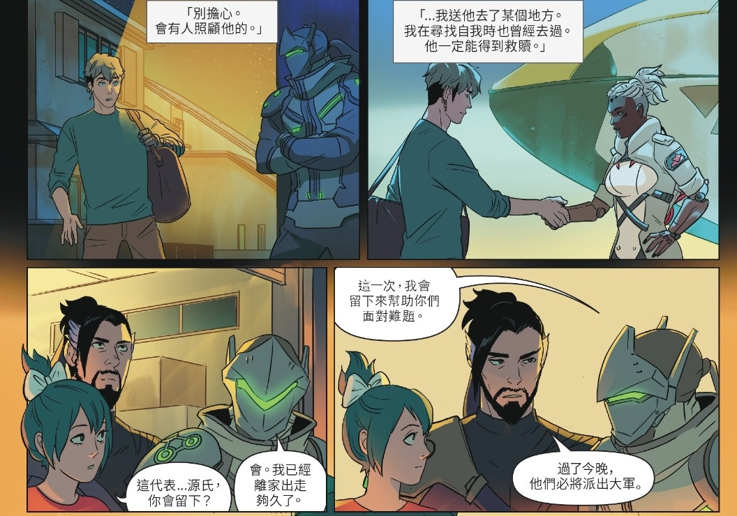 我想说，哥从牢房里救出被人围攻的源氏这种画面，想过八百遍了结果被官方漫画画出来了