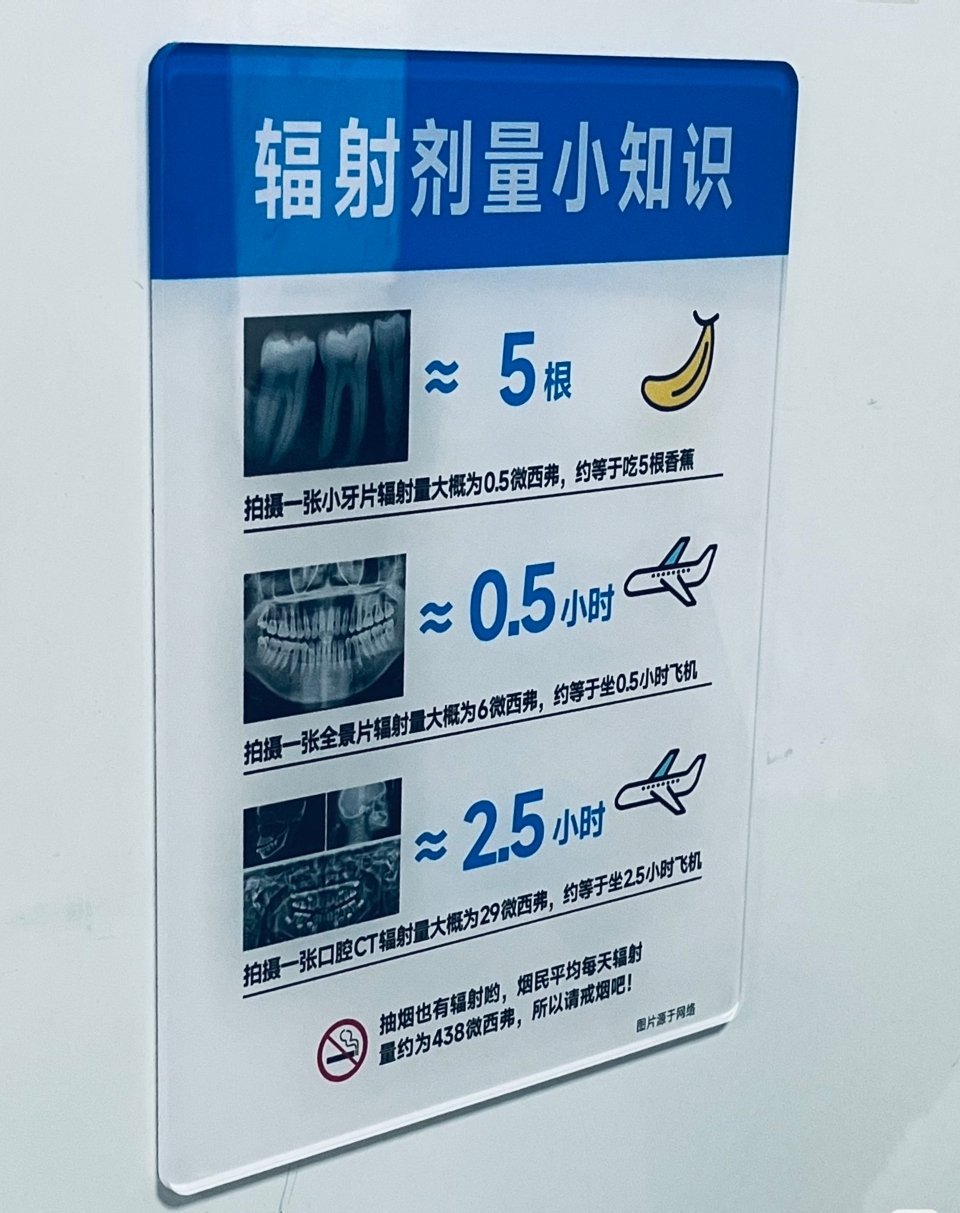 原来香蕉有辐射不止香蕉有辐射，抽烟的辐射更多，跟抽烟的人共处一天等于拍15次CT