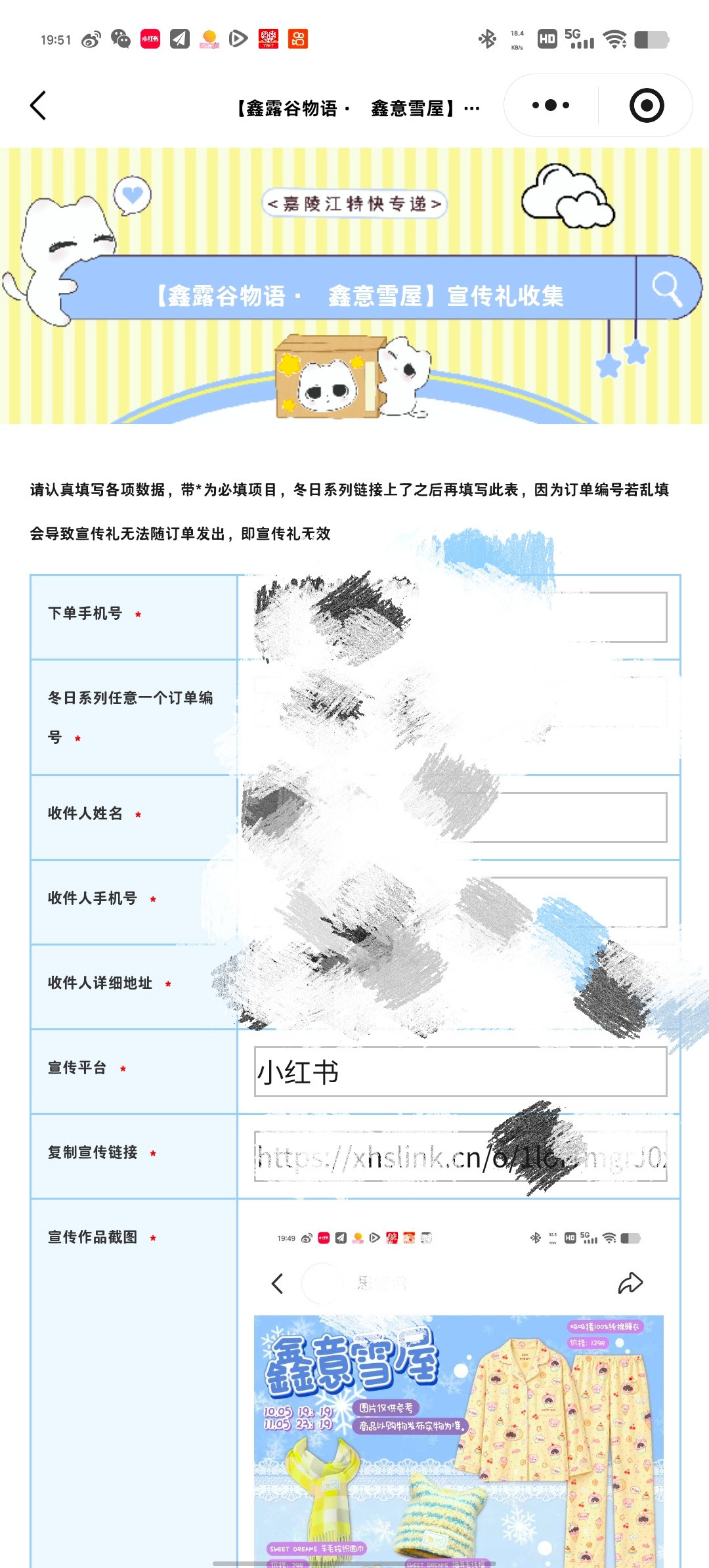 睡衣＋宣传礼​​​