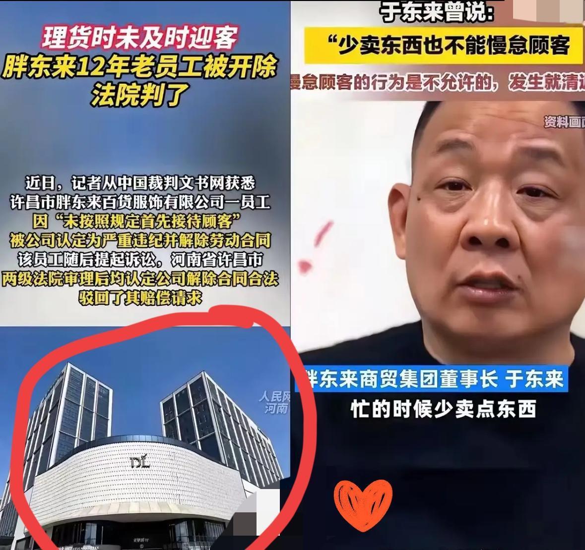 今晚，胖东来9000多名员工估计要失眠了不是因为要失业了，而是看到于东来