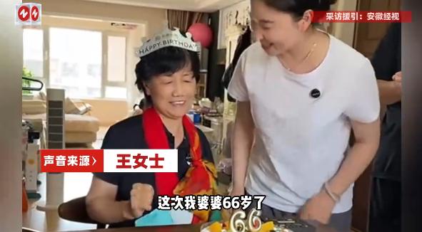 “这个儿媳火了！”7月17日，北京，一女子为给66岁婆婆庆祝生日，偷偷去银行取出
