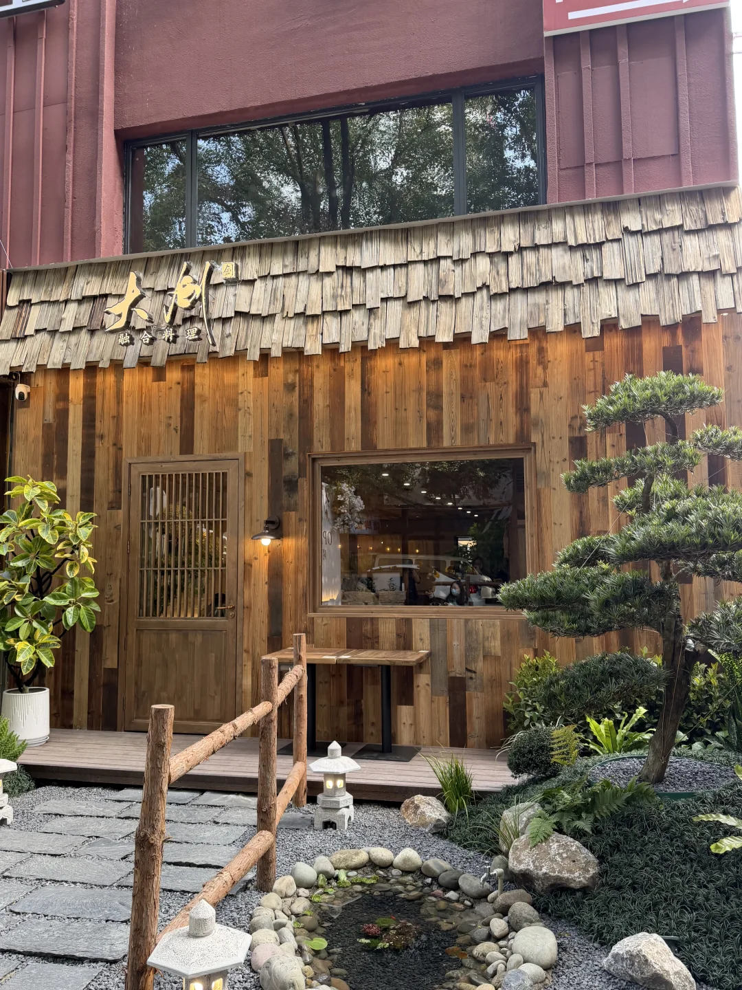 卧槽。。成都首家！！独栋木屋小食堂😭😭