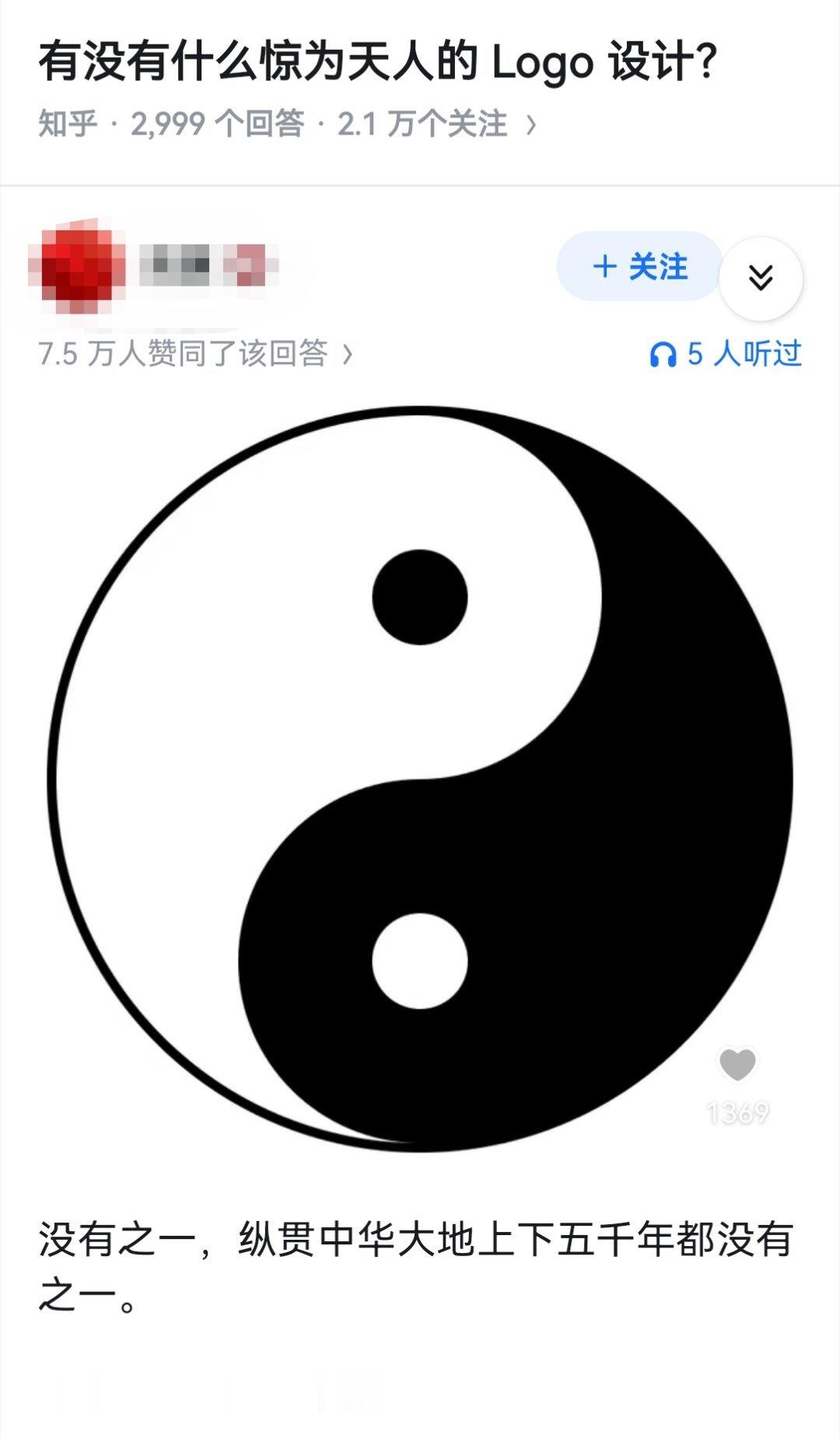 有没有什么惊为天人的Logo设计？