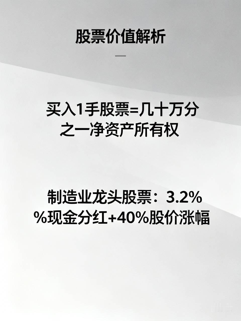 股票到底有什么价值？不少人刚接触股票就断言它是纯虚拟产物，半分实