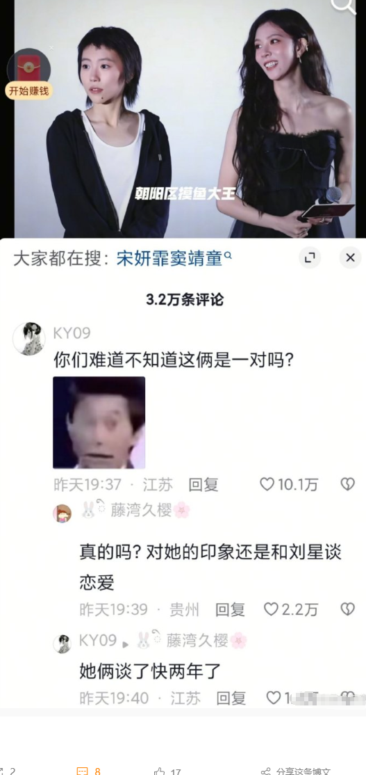？？？什么窦靖童和宋妍霏是一对​​​