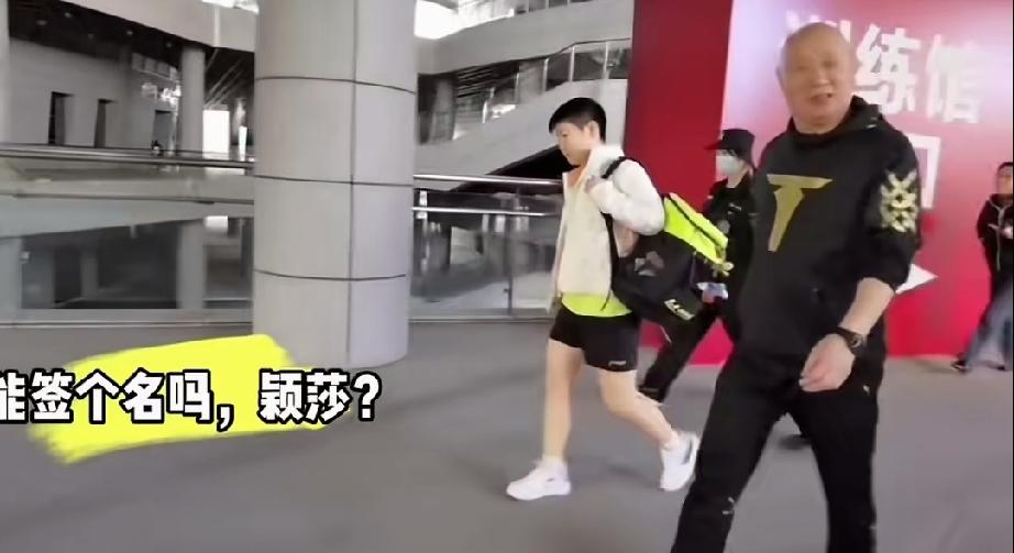 温暖的小杨！莎莎能给个签名吗？球迷追着莎莎走出酒店。河北省队教练杨指跟着莎莎。