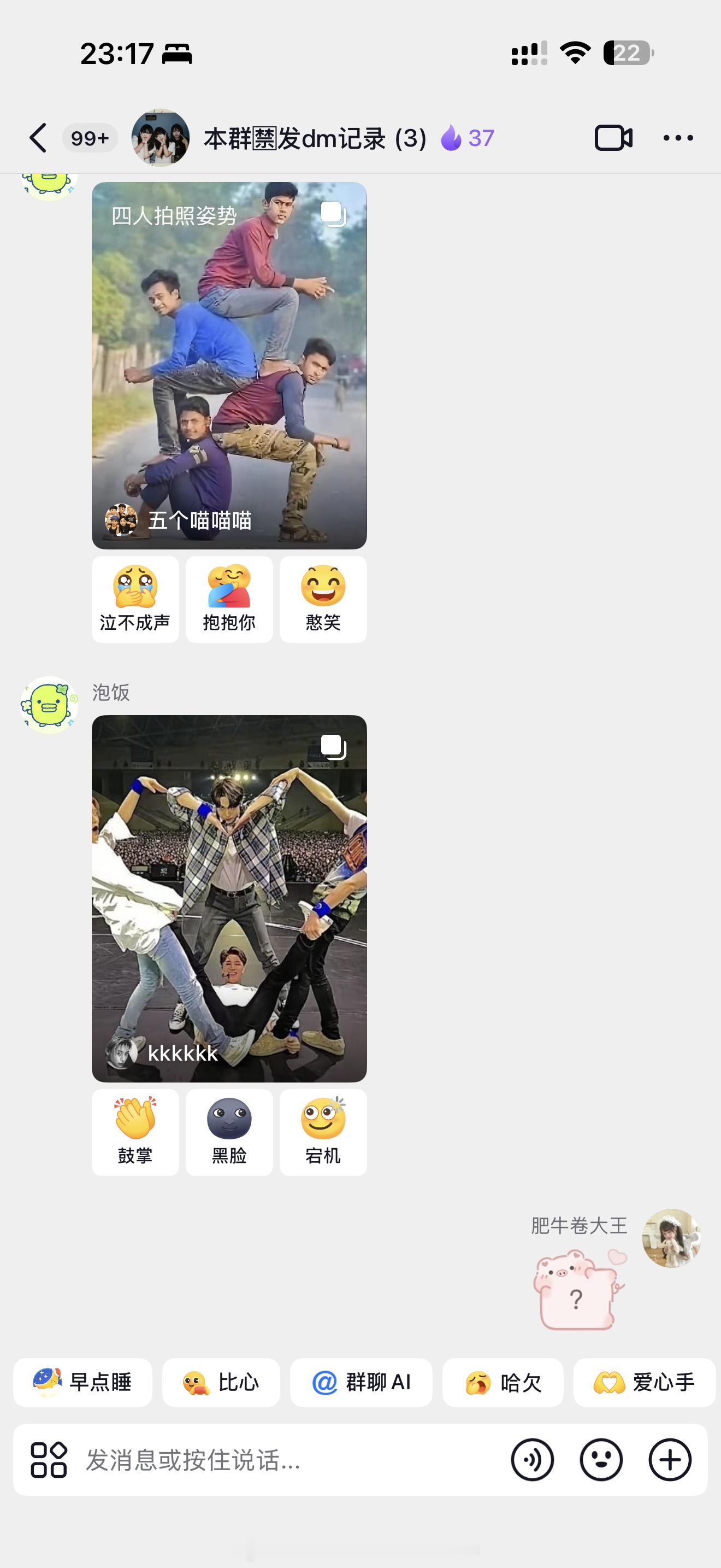 我不会再让泡饭给我找姿势了