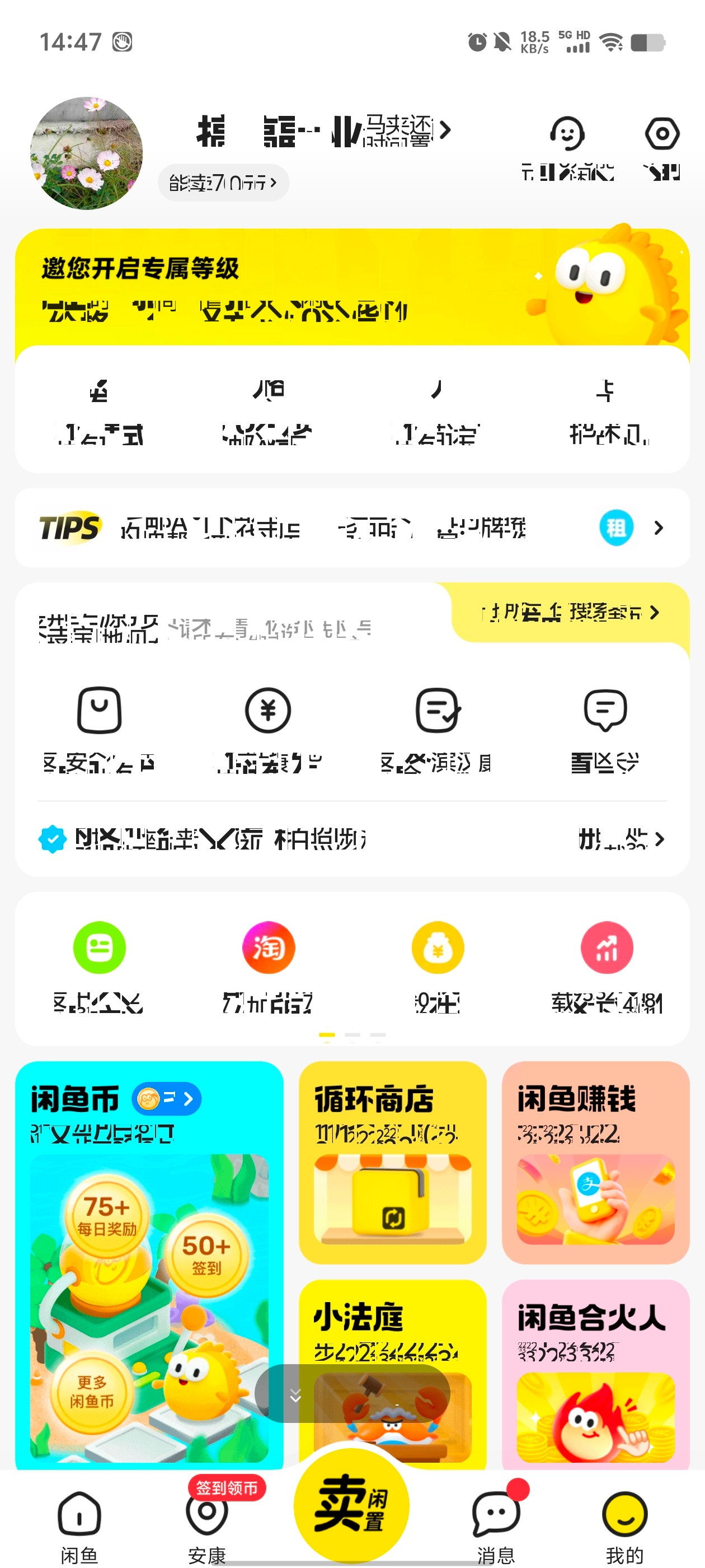 咸鱼是疯了吗？​​​