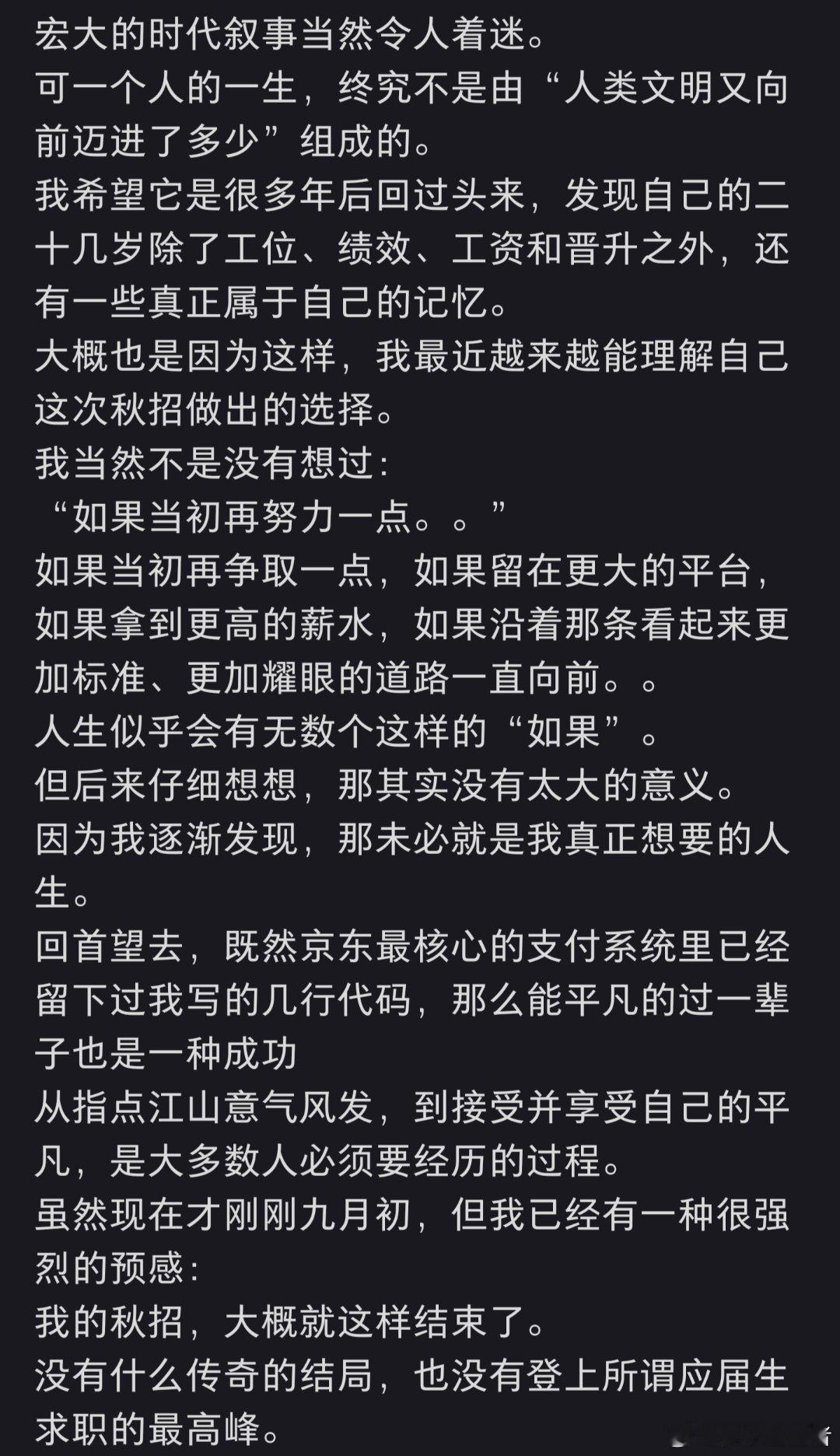 今天看到了小红书的一篇帖子，真的感触良多。说实话，我也经历了两段实习。第一段去华为实习，去看了鸿蒙操
