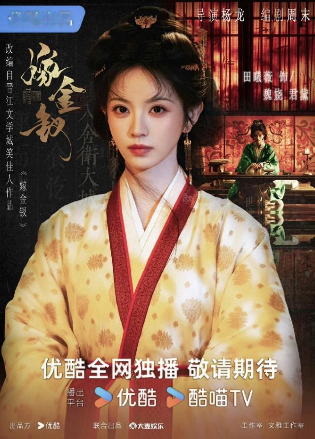田曦薇孟子义对打！平台10月片单公布！腾讯除了已经定档的李一桐常华森出演的《美