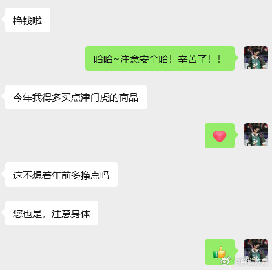 我这人啊，眼窝子就是浅。下午不就说么，正在把原来200人一个的群，整合成500人