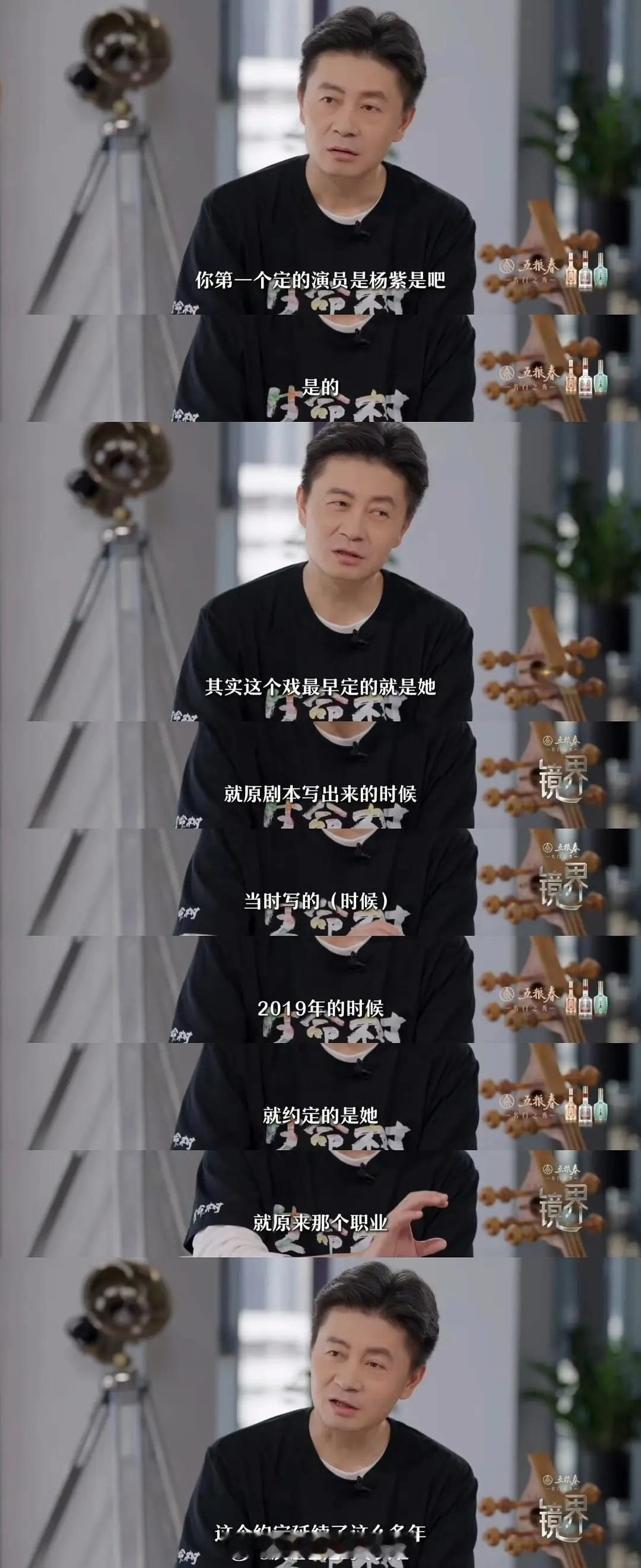 《生命树》原来19年就定下杨紫，现在她的饼真的不在市面流通了。生命树白菊除了杨紫