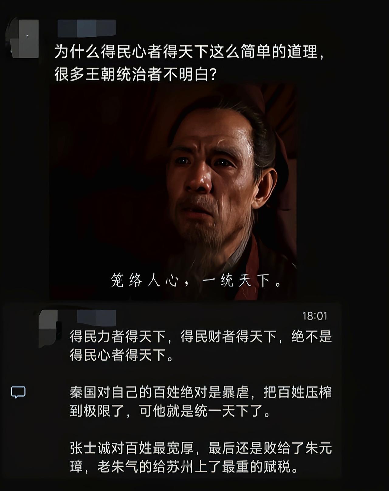 古代说的得民心者得天下并没错，只是那个民不是我们所认为的民，古代的民，说的是地主