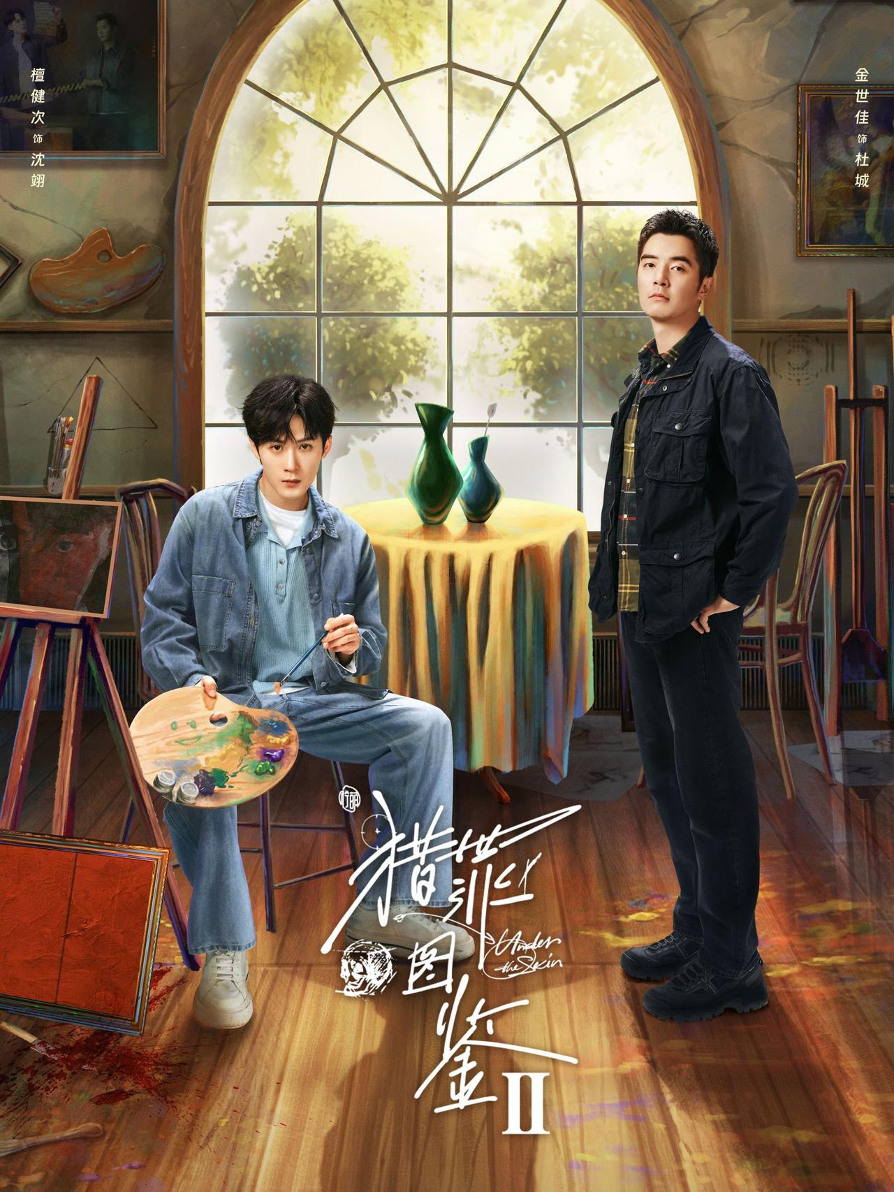 原来檀健次的《猎罪图鉴2》才是今年最爆的剧！为什么每次爆剧开会都不带它？从云