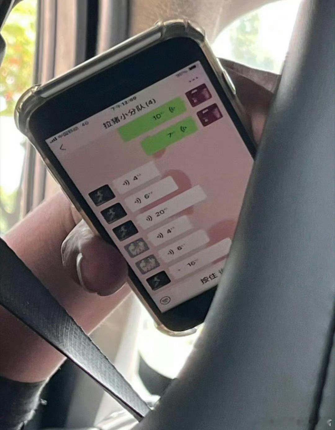 打车不小心看到司机微信群名[doge]果茶含糖量​​​