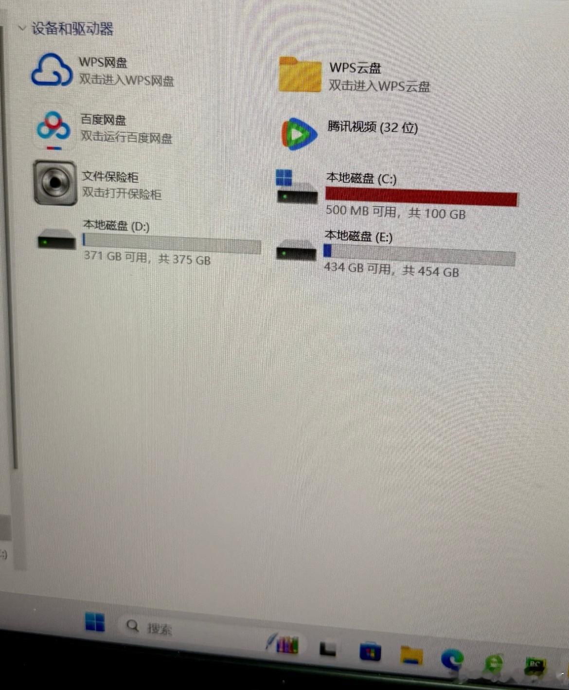 今天一看我的电脑变成了这样，这个该怎么整呀