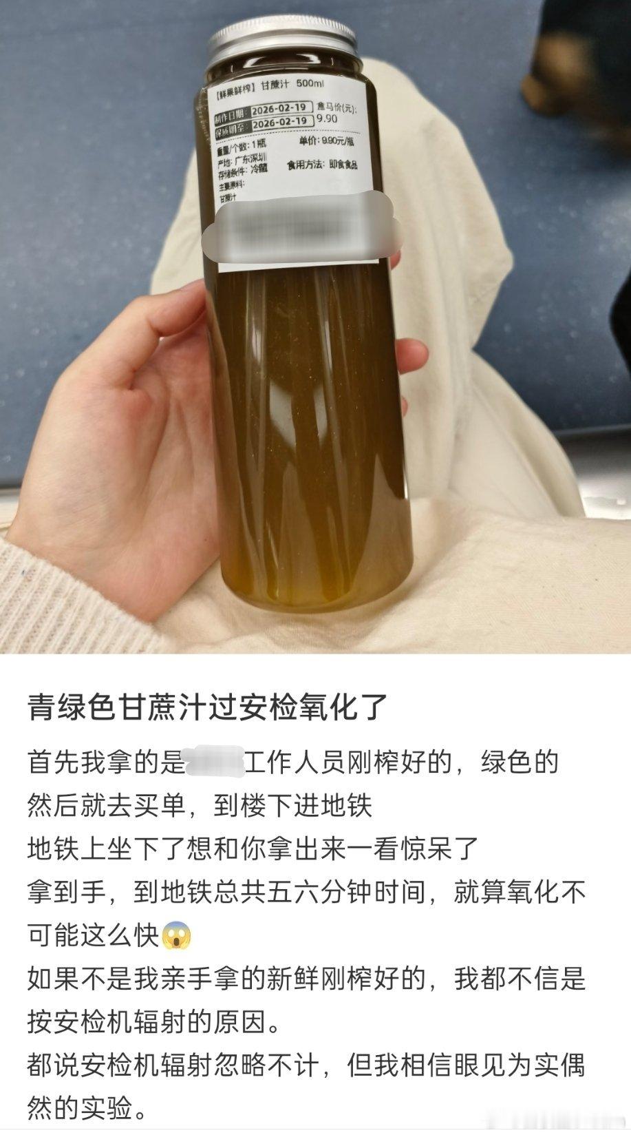 青绿色甘蔗汁氧化了，什么原因？