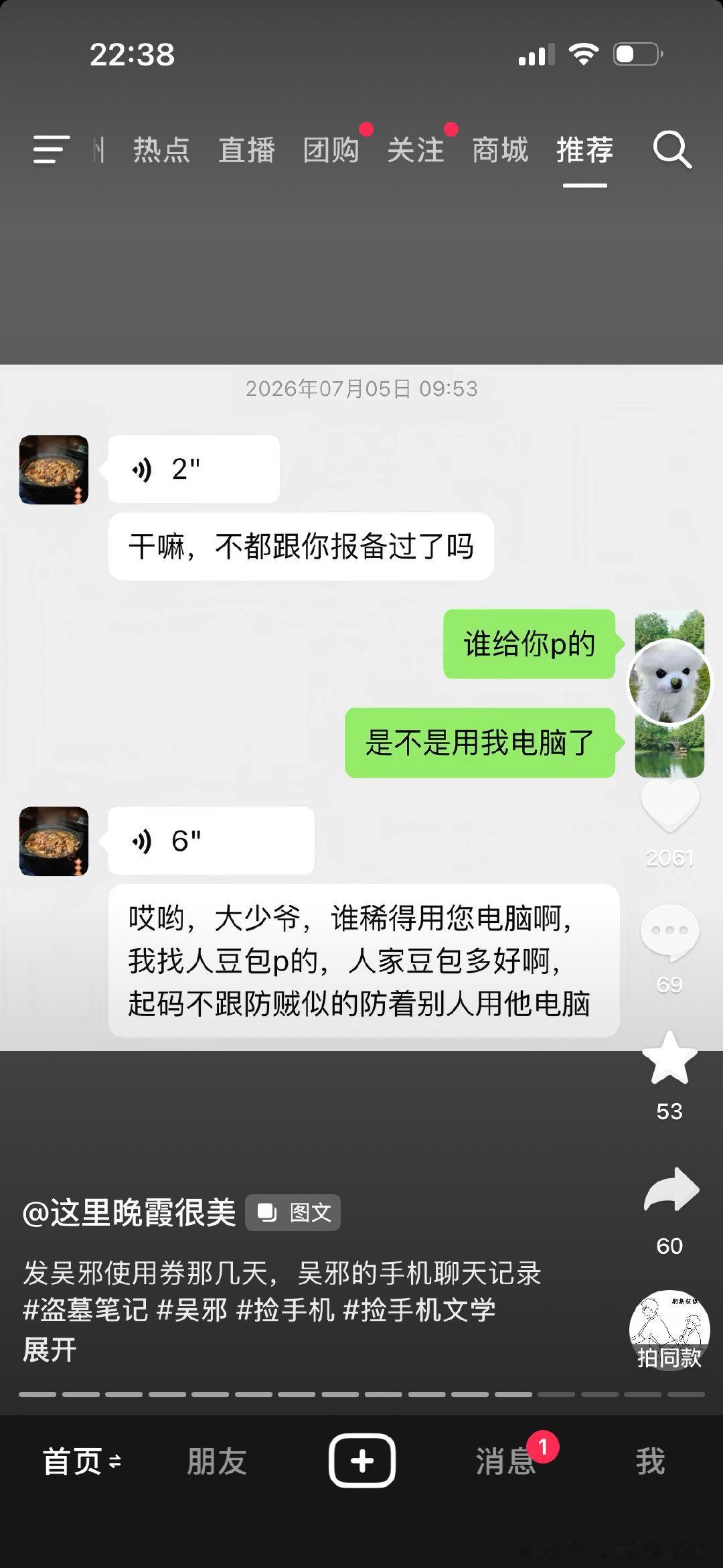 这个老师的捡手机简直是出神入化用豆包p图真的是胖子会干的事哎哟笑死我了​
