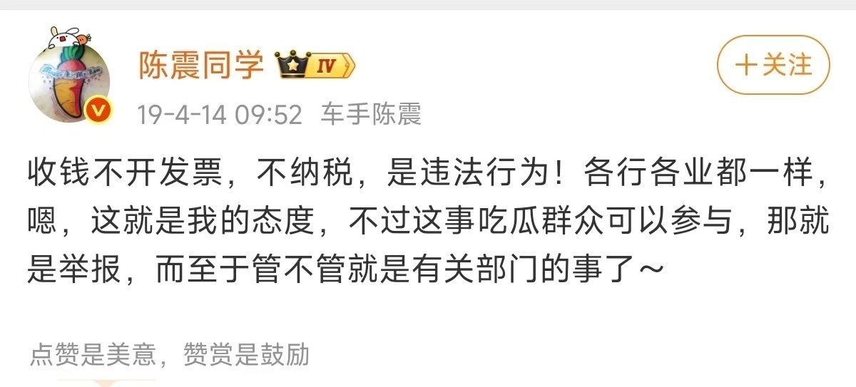 你震哥违法乱纪的时候，从来都是偷偷的。