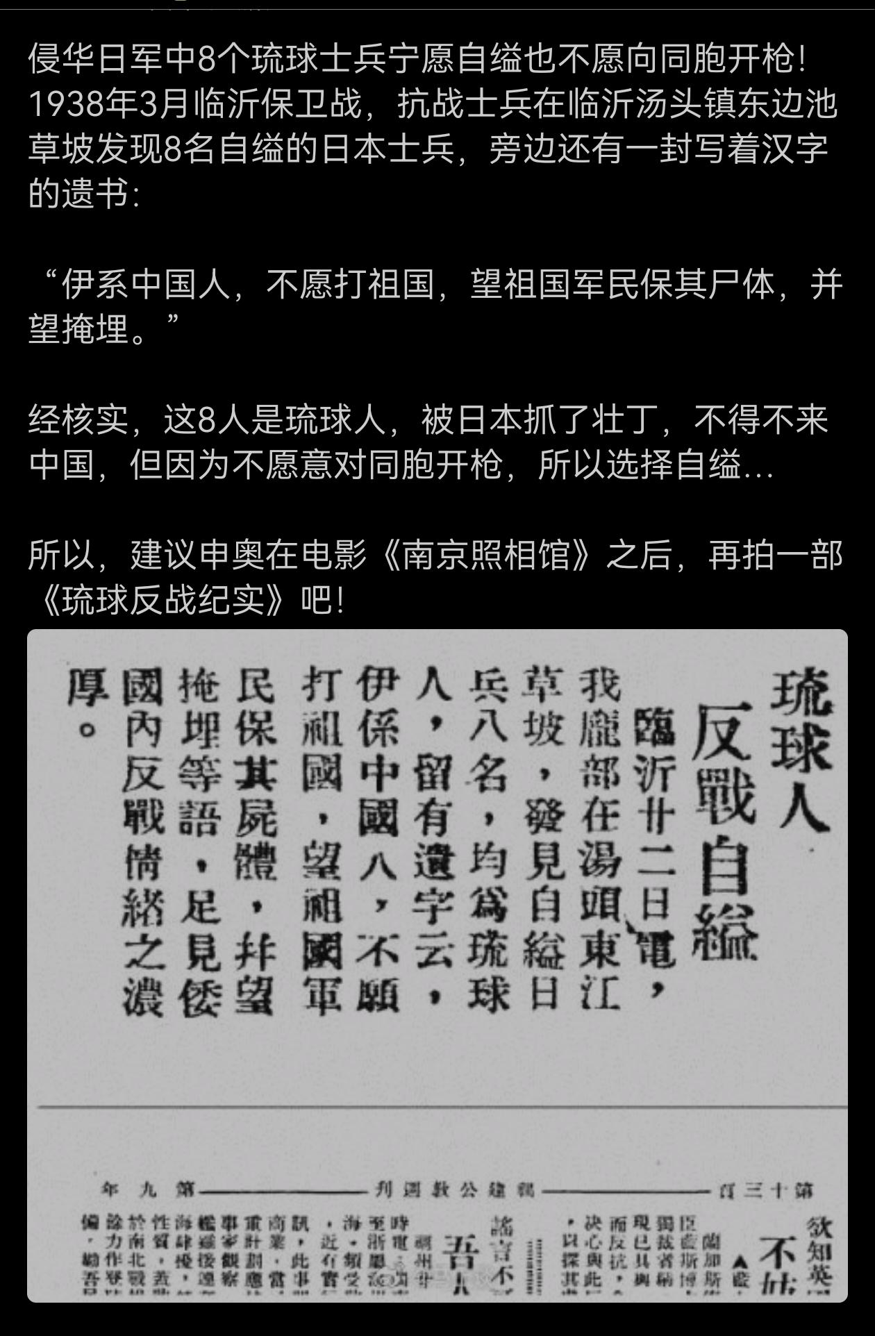 南京大屠杀的参与者牛岛满,后来在1945年的冲绳(琉球)岛战役里,又丧心病狂地屠