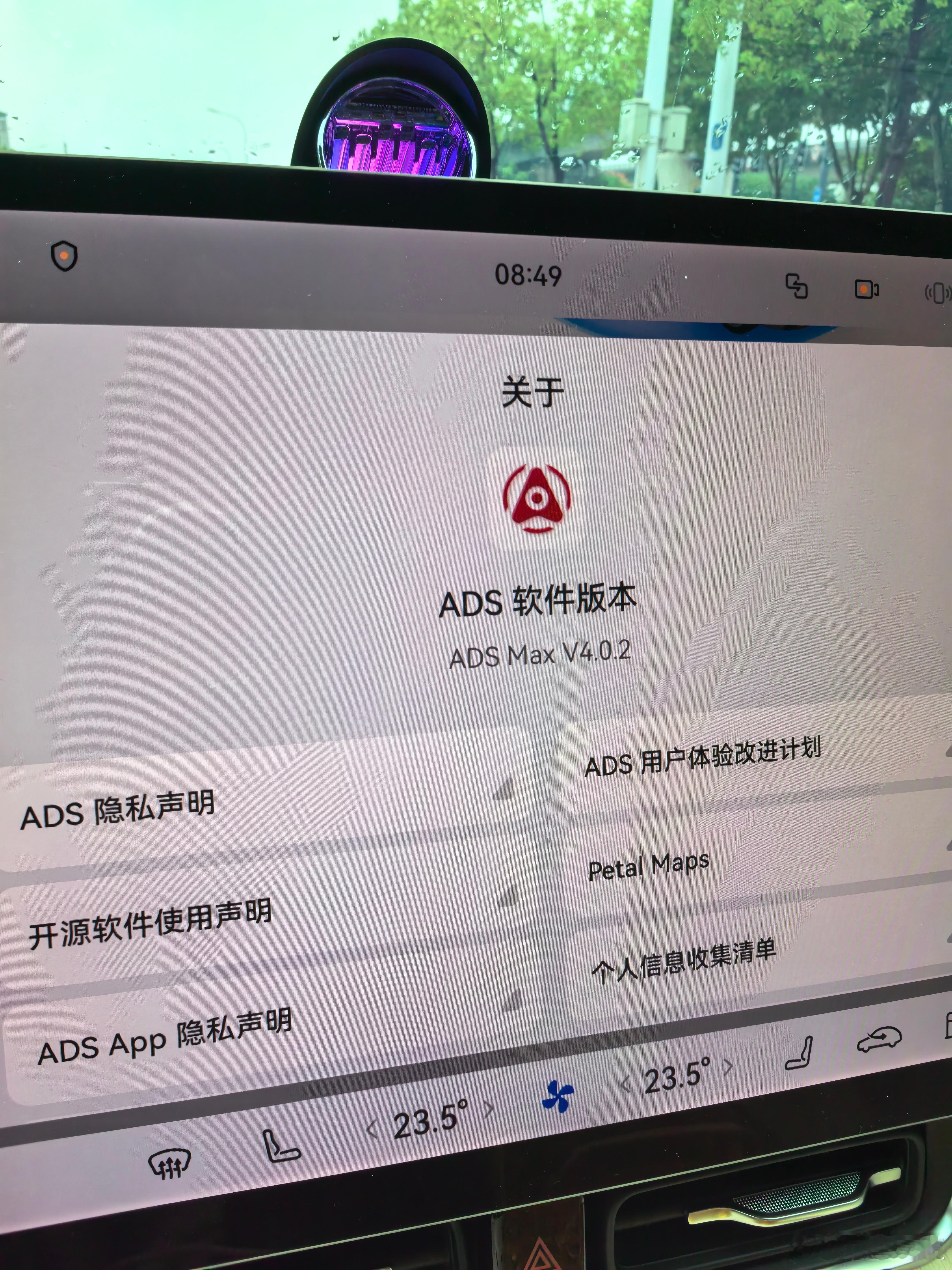 我的问界智能驾驶辅助已经升级到ADS4.0啦[墨镜]​​​